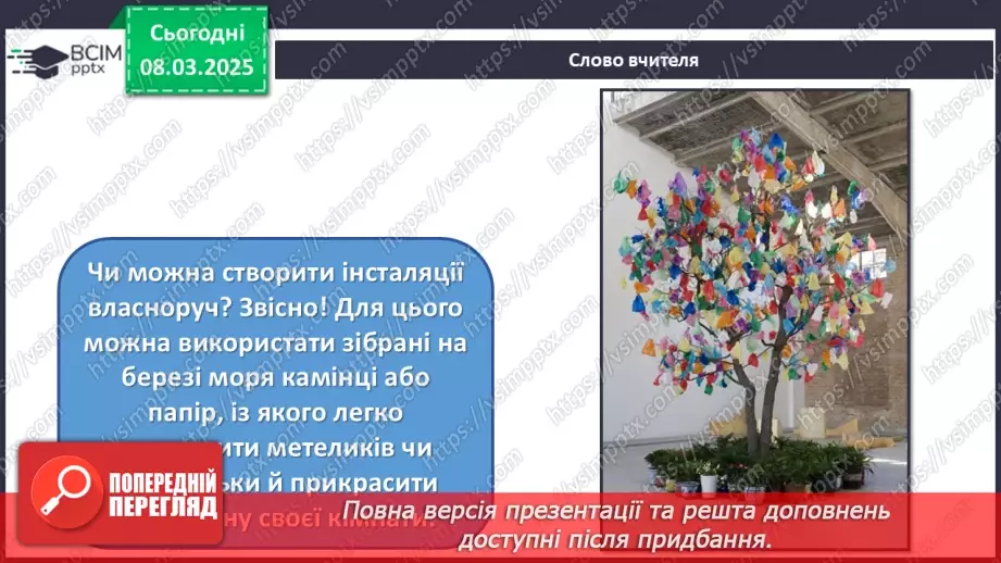 №026 - Від музики до інсталяції21 №026 - Від музики до інсталяції21
