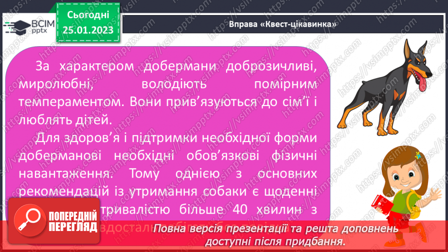 №074 - Формування поняття про дієслово.9