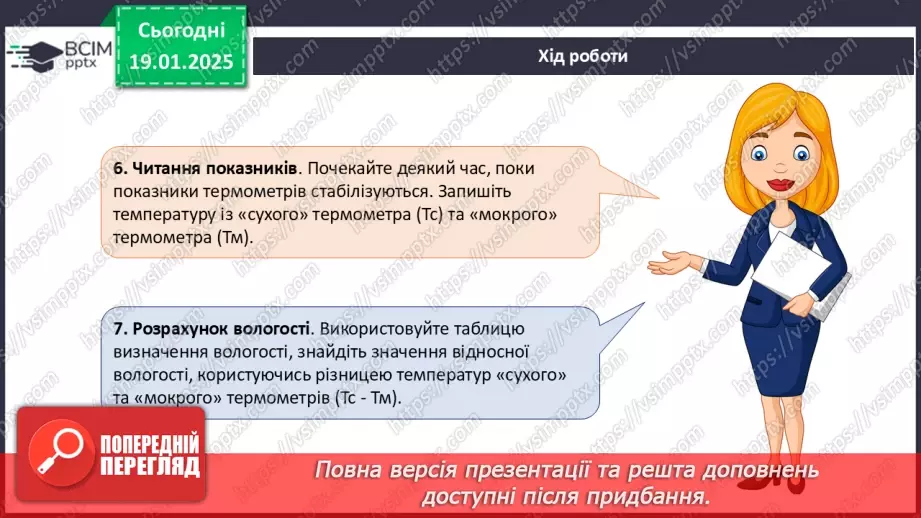 №45-47 - Презентація довгострокових проєктів, виконаних за період з початку навчального року_16 №45-47 - Презентація довгострокових проєктів, виконаних за період з початку навчального року_16