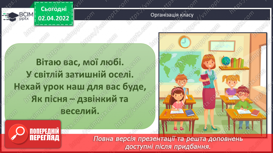 №137 - Множення складених іменованих чисел. Складання та розв’язування задач за короткими записами.1