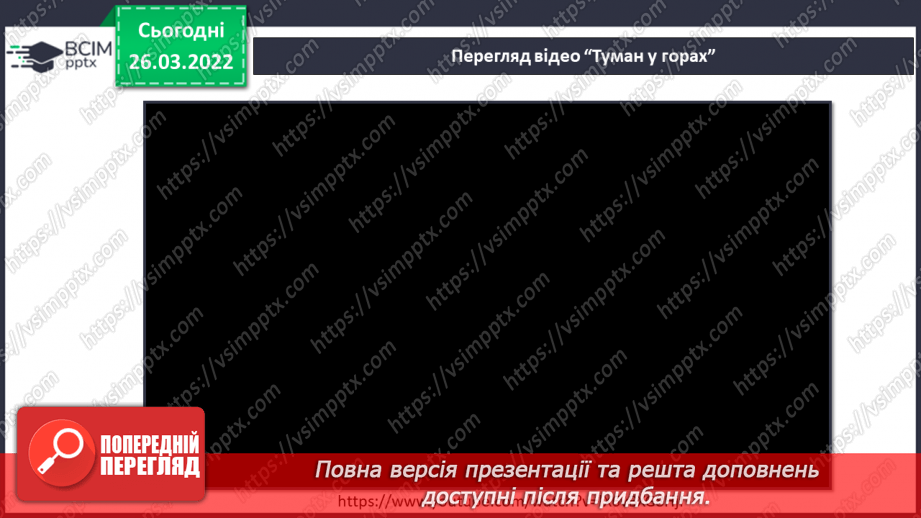 №081 - Українські Карпати17 №081 - Українські Карпати17