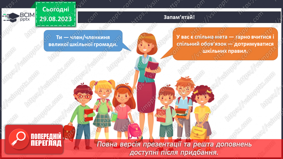 №010-11 - Шкільна спільнота. Українська мова в інтегрованому курсі: Я досліджую медіа. Світлина як джерело інформації.6