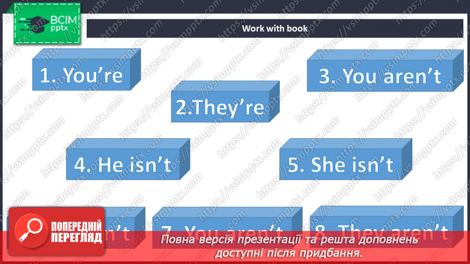 №008 - Персональні дані і походження7