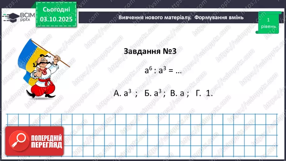 №020 - Розв’язування типових вправ і задач.  Самостійна робота16 №020 - Розв’язування типових вправ і задач.  Самостійна робота16