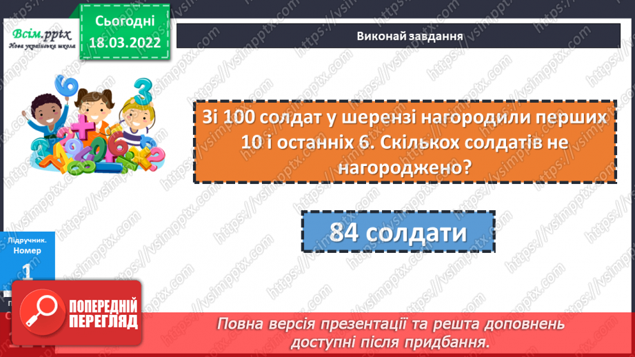 №128-129 - Задача на спільну роботу та обернена до неї.14 №128-129 - Задача на спільну роботу та обернена до неї.14
