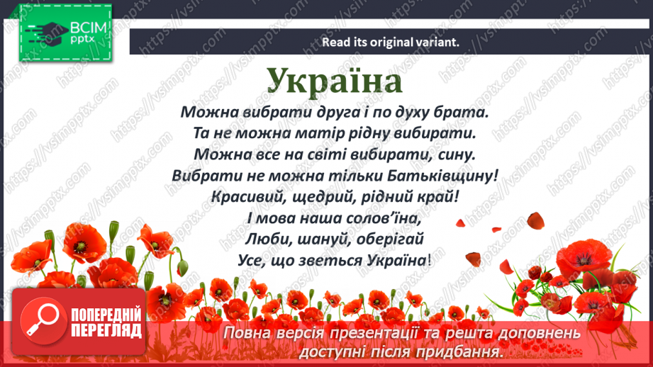 №099 - The Population of Ukraine.6 №099 - The Population of Ukraine.6