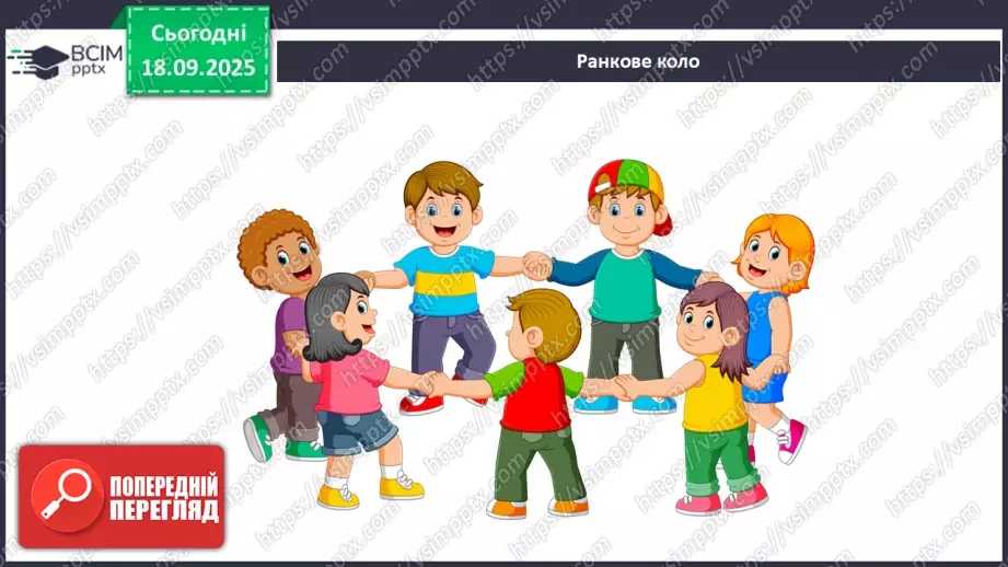 №0013 - Планети Сонячної системи.1 №0013 - Планети Сонячної системи.1