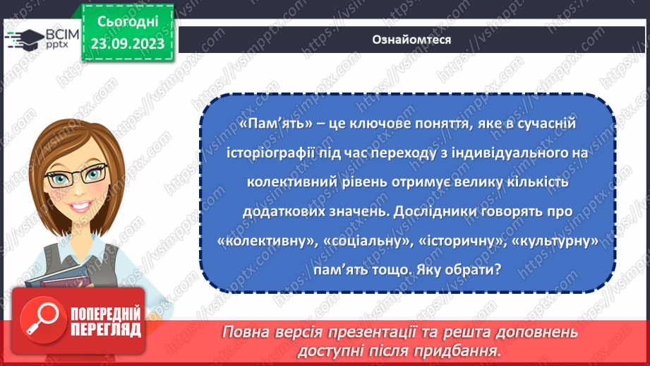 №05 - Не забудемо і не пробачимо: Бабин Яр в нашій пам'яті.7