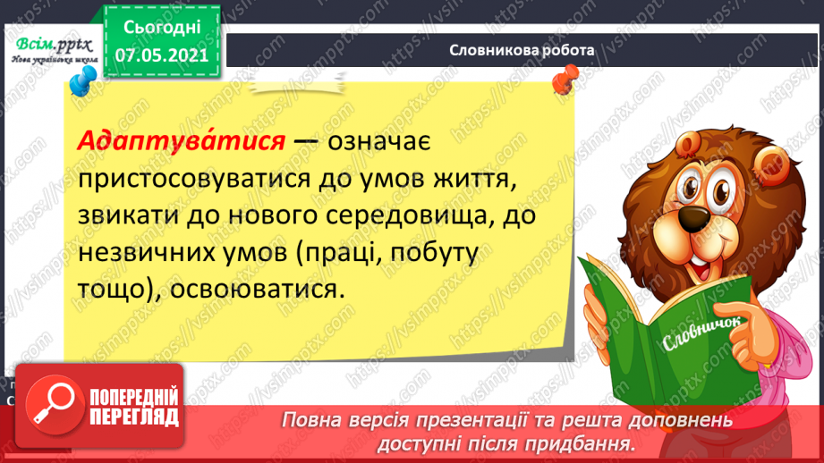 №063 - Чому кожний з нас неповторний. Розвиток людини протягом життя - від малюка до дорослої людини.15 №063 - Чому кожний з нас неповторний. Розвиток людини протягом життя - від малюка до дорослої людини.15