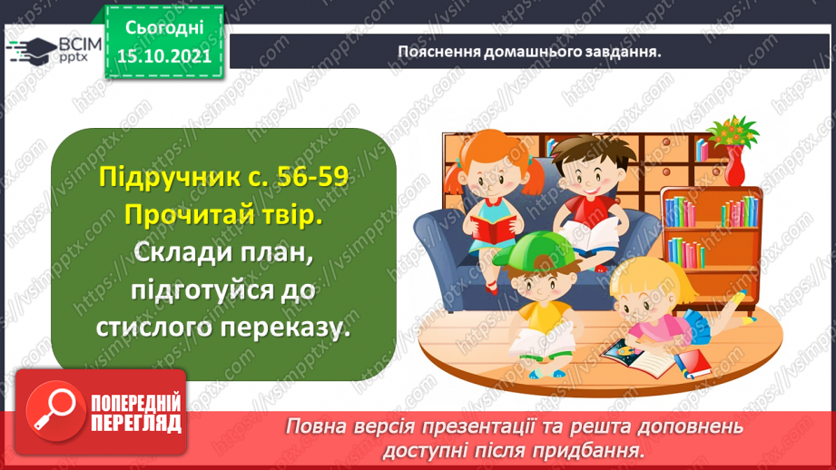 №034-35 - Олена Герасимова. «Еллісів та еллісівці. Українці в Норвегії» (Уривок з книжки)27 №034-35 - Олена Герасимова. «Еллісів та еллісівці. Українці в Норвегії» (Уривок з книжки)27