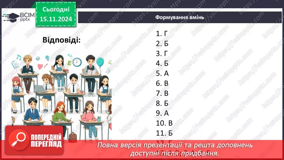№23 - Розв’язування типових вправ і задач. Самостійна робота №4.27 №23 - Розв’язування типових вправ і задач. Самостійна робота №4.27
