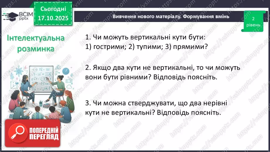№017 - Розв’язування типових задач.5 №017 - Розв’язування типових задач.5