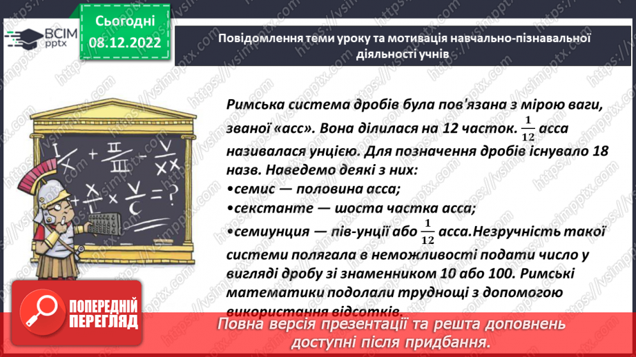 №084 - Знаходження числа за його дробом2 №084 - Знаходження числа за його дробом2