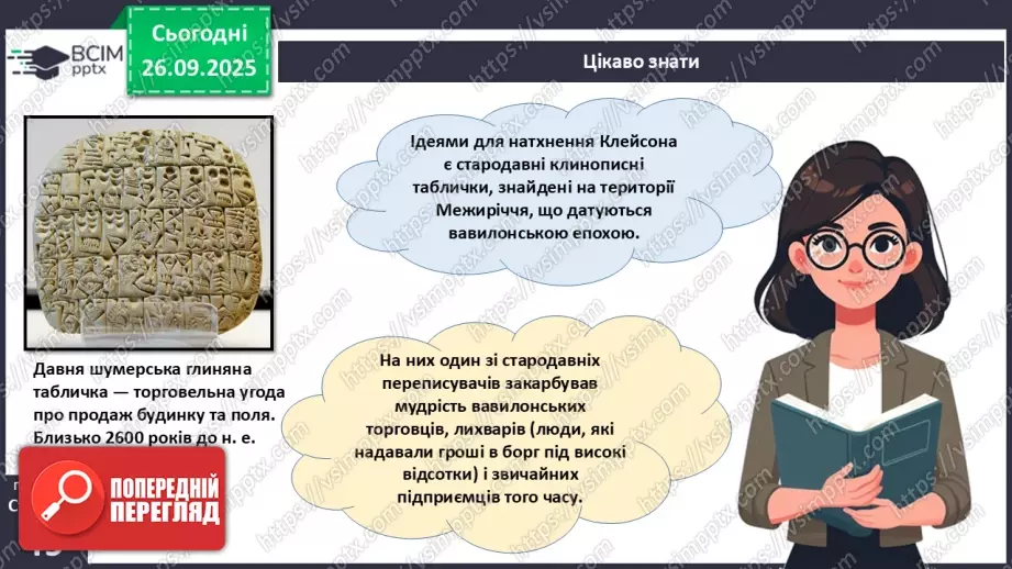 №06 - «Подушка фінансової безпеки».19 №06 - «Подушка фінансової безпеки».19