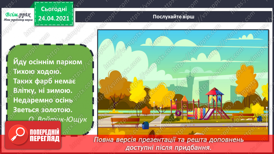 №10 - Творчі експерименти. Створення декоративної композиції із насіння рослин3