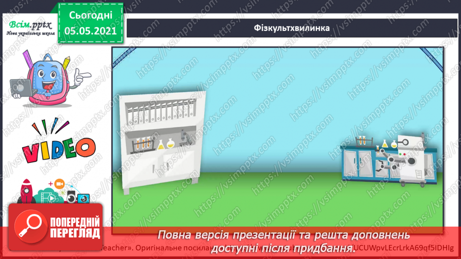 №024 - Як утворювалися корисні копалини.18