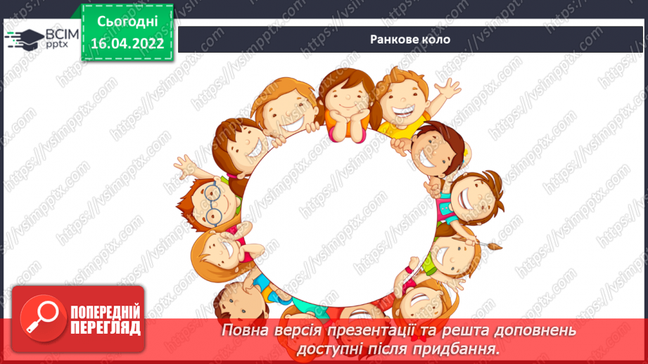 №090 - Тваринництво в рідному краї1 №090 - Тваринництво в рідному краї1