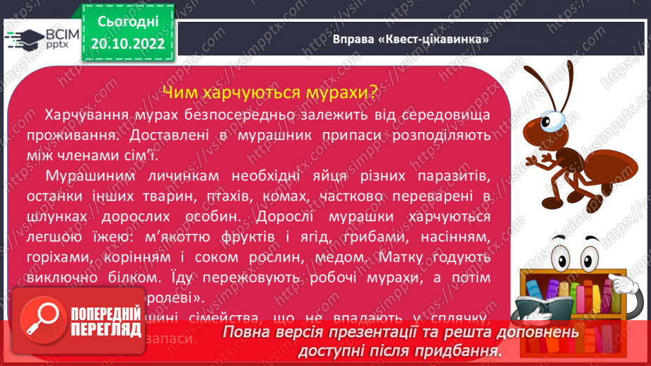 №039 - Слова з префіксами роз-, без-, з-, с-. Вимова і правопис слова «коридор».11