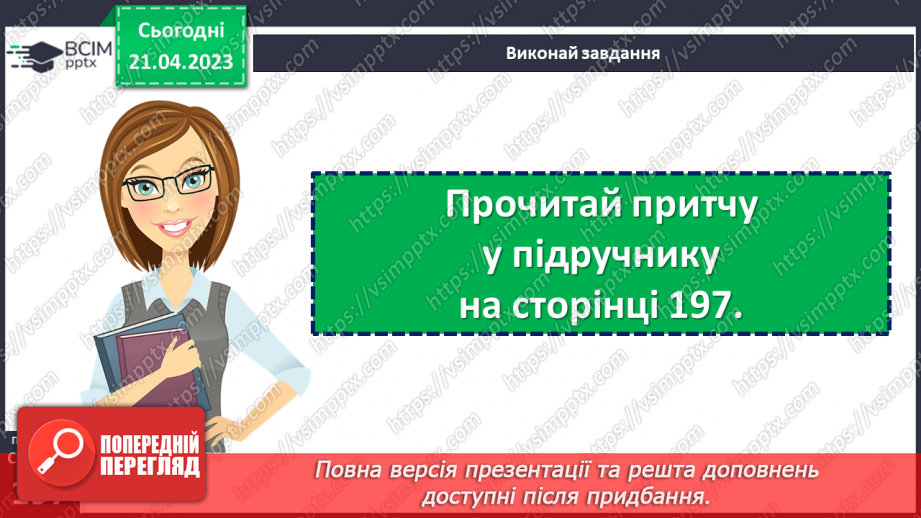 №33 - Що варто знати про культуру спілкування?10 №33 - Що варто знати про культуру спілкування?10