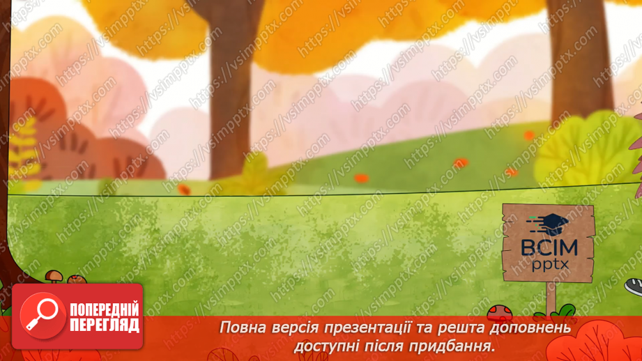 №027 - Віднімання чисел виду 45- 23. Десятковий склад чисел першої сотні. Час. Розв’язування задач на час16 №027 - Віднімання чисел виду 45- 23. Десятковий склад чисел першої сотні. Час. Розв’язування задач на час16