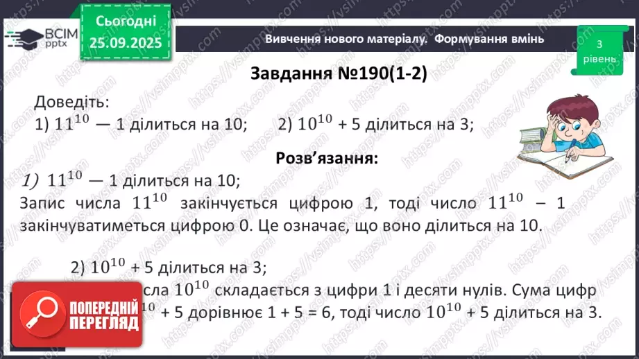 №017 - Розв’язування типових вправ22 №017 - Розв’язування типових вправ22