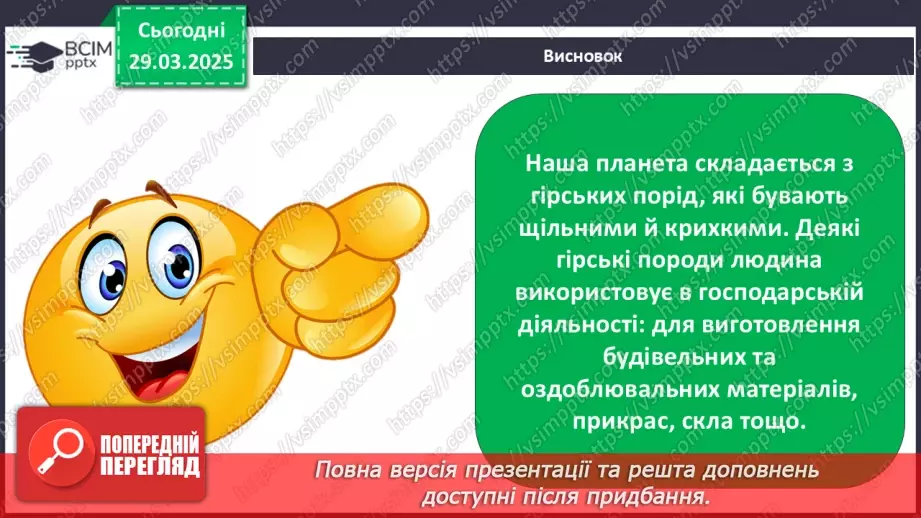 №0087 - Чи є у підземелля таємниці .27 №0087 - Чи є у підземелля таємниці .27