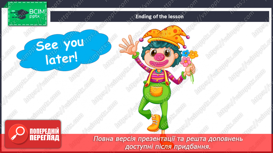 №088 - Revision. Мій парк розваг14 №088 - Revision. Мій парк розваг14