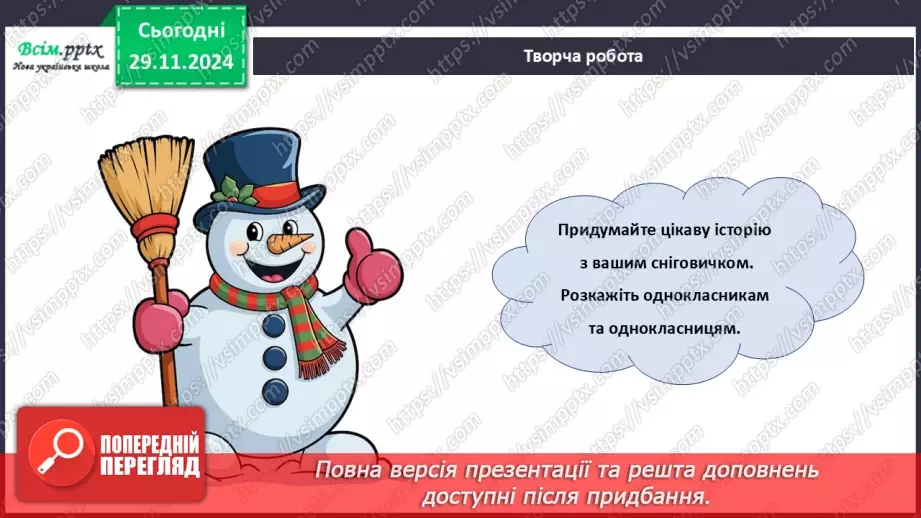 №14 - Згинання і складання паперу. Раціональне використання паперу. Ознайомлення з технікою оригамі.22
