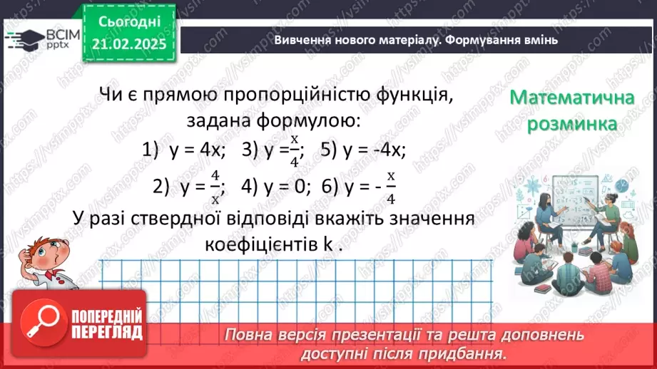 №071 - Розв’язування типових вправ і задач _9 №071 - Розв’язування типових вправ і задач _9