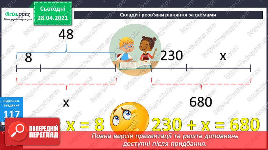 №091 - Письмове віднімання трицифрових чисел з переходом через розряд. Вправи і задачі на застосування вивчених випадків арифметичних дій.29