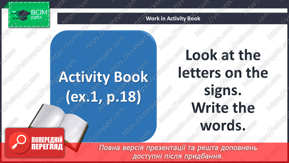 №019 - Unit 2. Around town. Places in town.22 №019 - Unit 2. Around town. Places in town.22