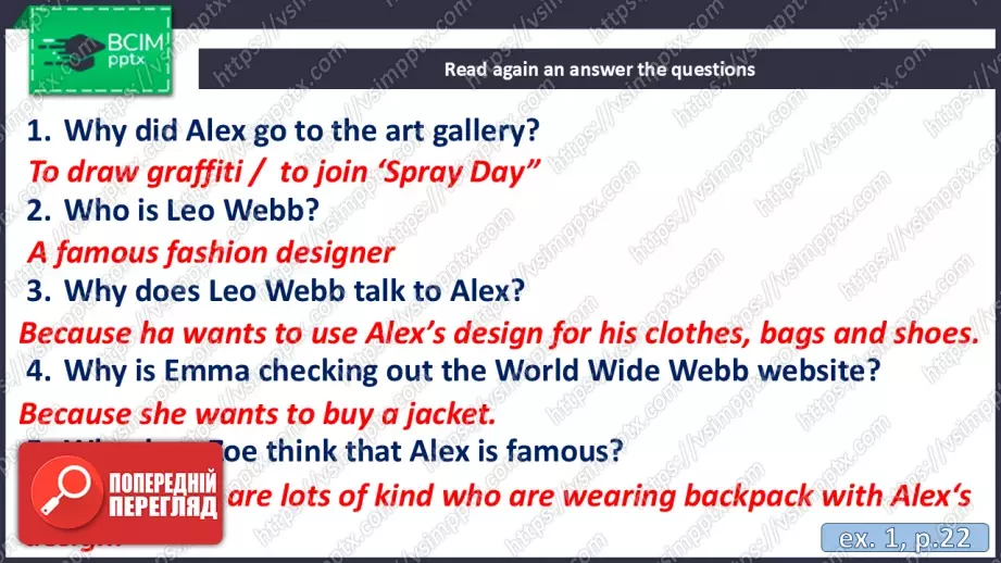 №016 - П/О. ГР3 Світ моди7 №016 - П/О. ГР3 Світ моди7