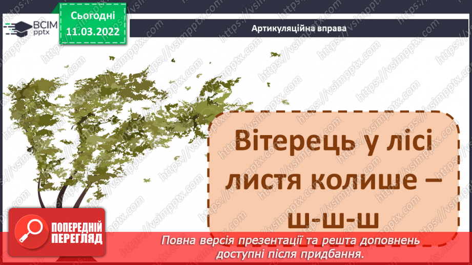 №098-99 - За Т.Стус «Як пасує краватка, або чому не всі поросята брудні» ( фрагмент).4