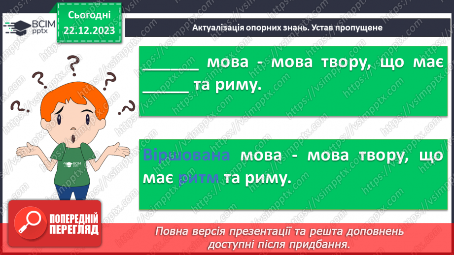 №33 - Тарас Шевченко. «Зоре моя вечірняя». Розповідь про поета, його перебування на засланні.5 №33 - Тарас Шевченко. «Зоре моя вечірняя». Розповідь про поета, його перебування на засланні.5