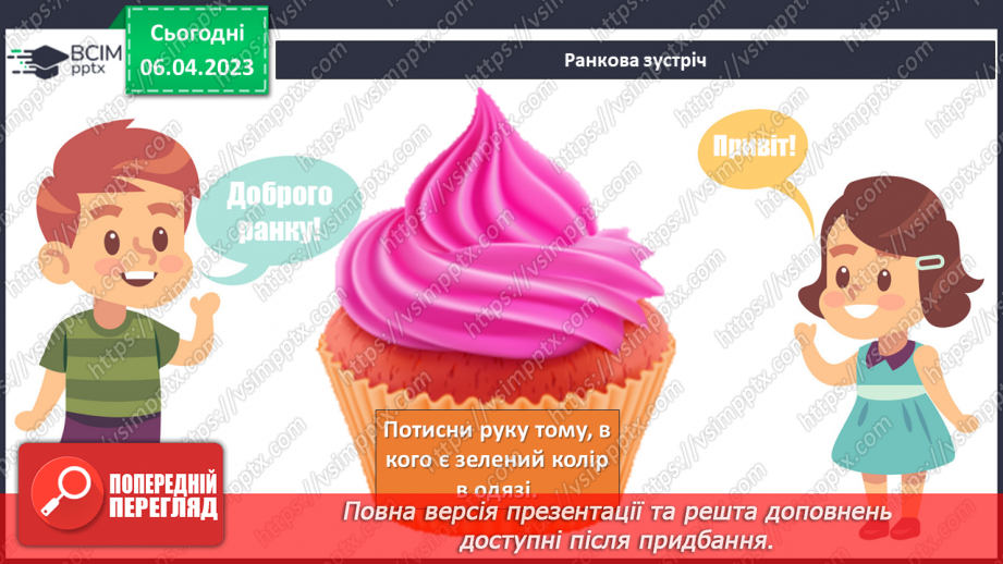 №116 - Аналіз діагностувальної роботи. Підсумковий урок за темою «Текст».2