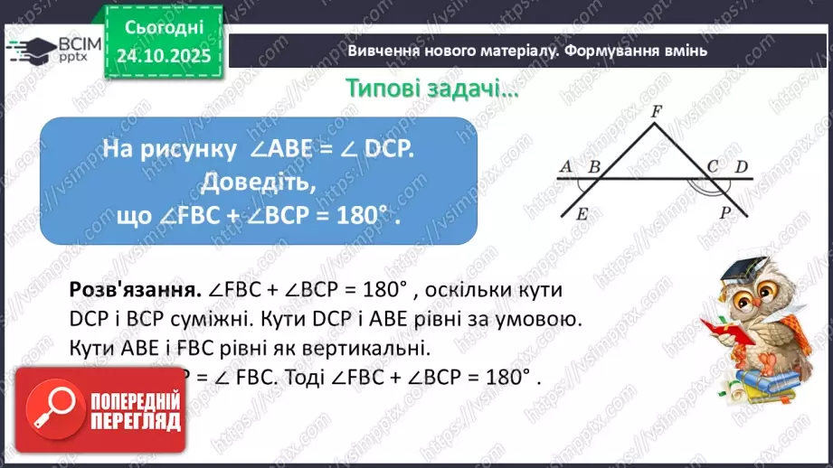 №019-20 - Систематизація та узагальнення знань.20 №019-20 - Систематизація та узагальнення знань.20