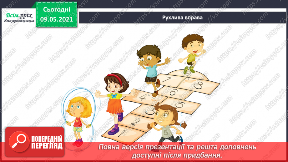 №074-75 - Які тварини живуть на луках, у степах і водоймах?10
