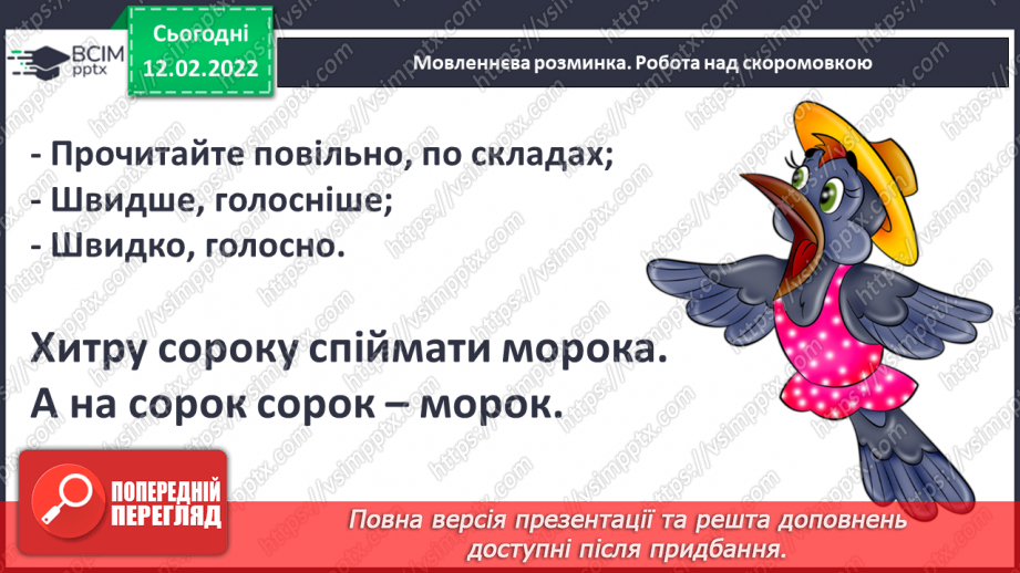 №084 - Д. Білоус «Дивне розмаїття»6 №084 - Д. Білоус «Дивне розмаїття»6
