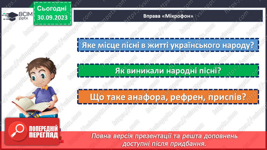 №11-13 - Весняні й літні обрядові пісні. Веснянки. «Кривий танець».5