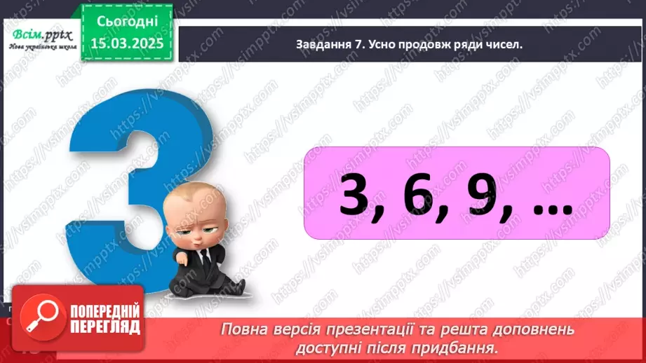№108 - Додаємо і віднімаємо однакові числа21 №108 - Додаємо і віднімаємо однакові числа21