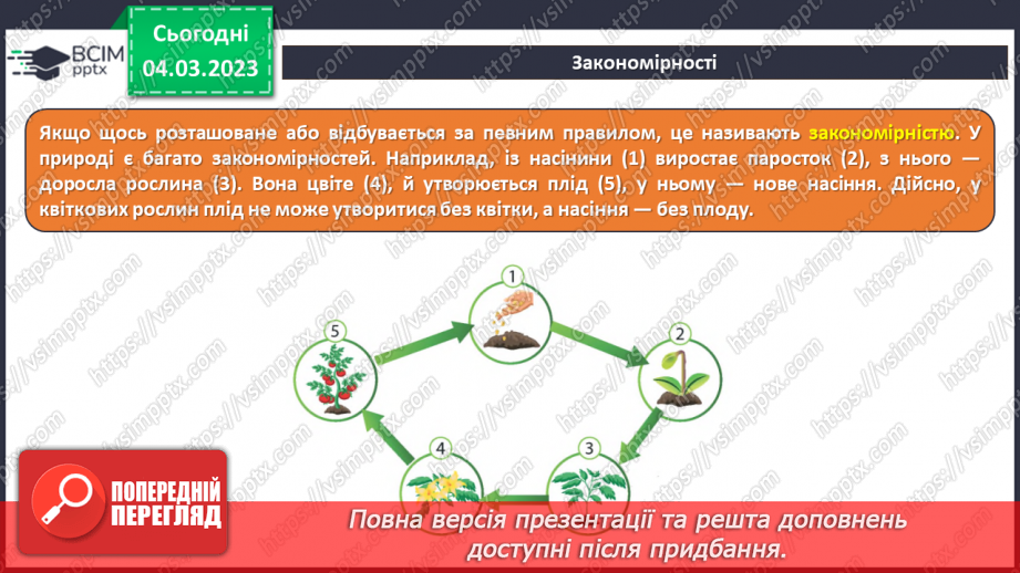 №26 - Інструктаж з БЖД. Операції з множинами. Логічні операції «або», «і», «не».8