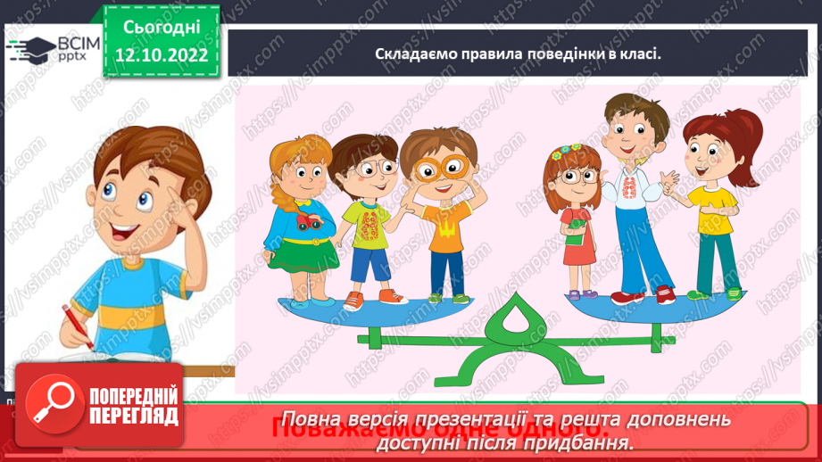 №0026 - Наш клас21 №0026 - Наш клас21