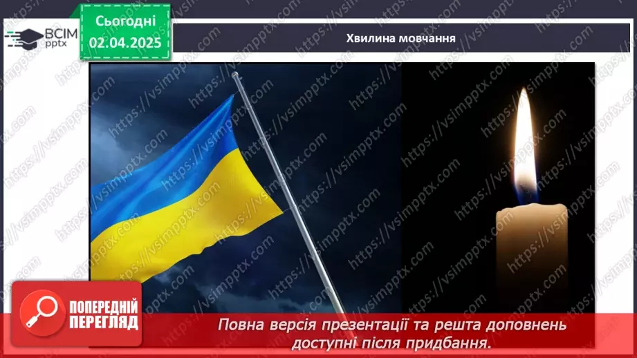 №030 - Пам'ять про Чорнобиль.12 №030 - Пам'ять про Чорнобиль.12