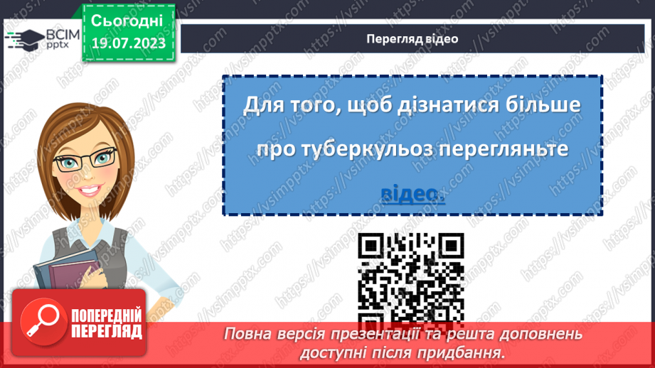 №25 - Разом проти туберкульозу. Акція «Білі ромашки» на підтримку Всесвітнього дня боротьби із захворюванням.8 №25 - Разом проти туберкульозу. Акція «Білі ромашки» на підтримку Всесвітнього дня боротьби із захворюванням.8