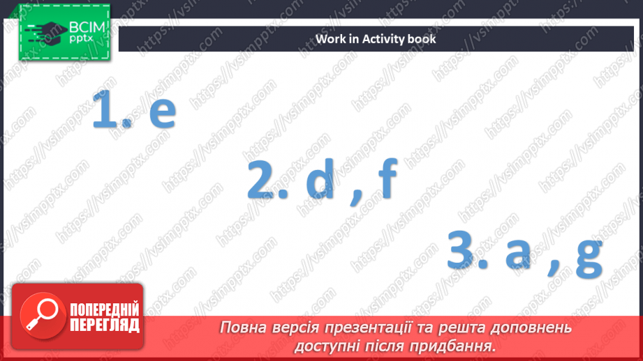 №019 - Моя улюблена тваринка10