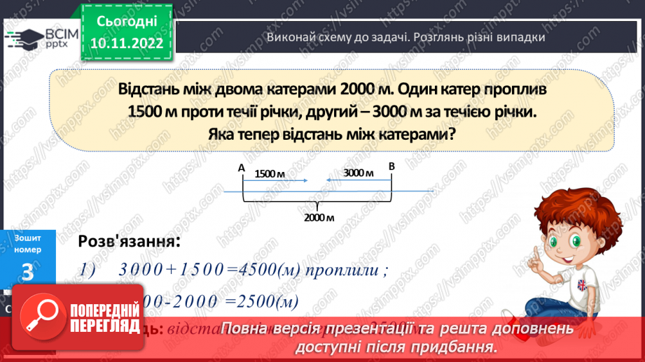 №064-65 - Виконання дій на основі нумерації29 №064-65 - Виконання дій на основі нумерації29