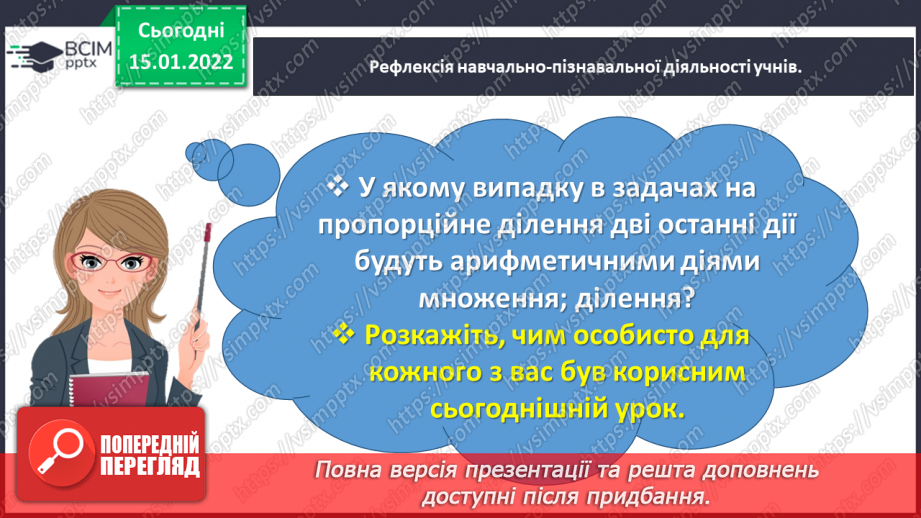 №094 - Множимо кругле число на одноцифрове43 №094 - Множимо кругле число на одноцифрове43