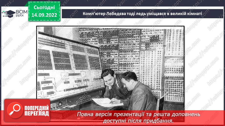 №015 - Історія науково-технічного прогресу.8 №015 - Історія науково-технічного прогресу.8