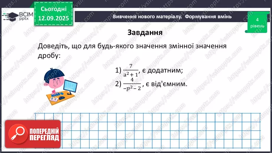 №0010 - Розв’язування типових вправ і задач.25 №0010 - Розв’язування типових вправ і задач.25