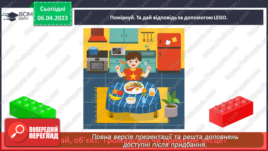 №0093 - Поведінка у громадських місцях27 №0093 - Поведінка у громадських місцях27